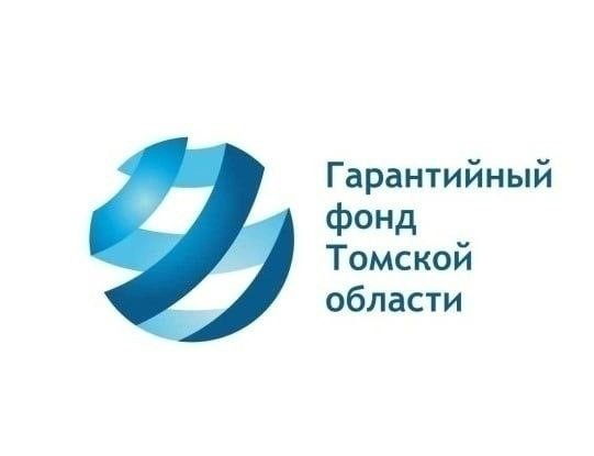 Поручительства Гарантийного фонда Томской области дадут дополнительные преимущества при сделках в банках